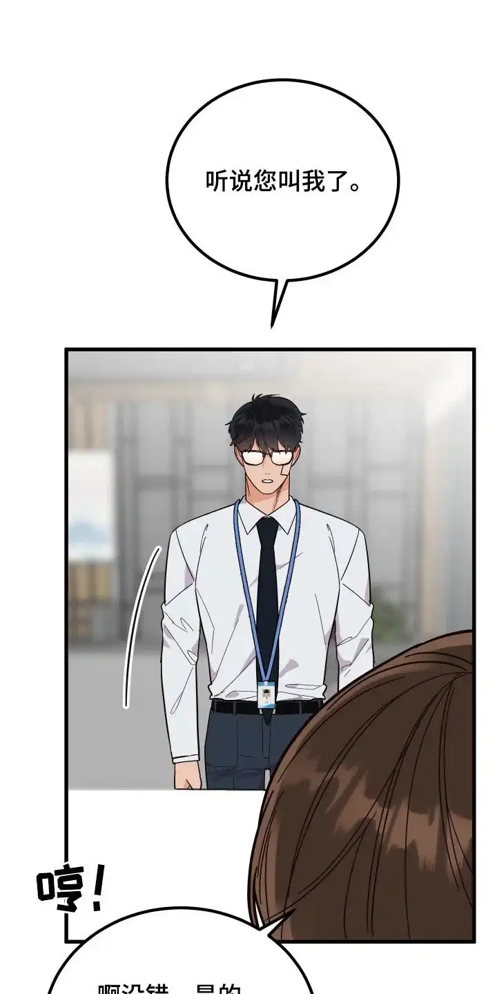 《被诅咒的爱情》第41话 第17页
