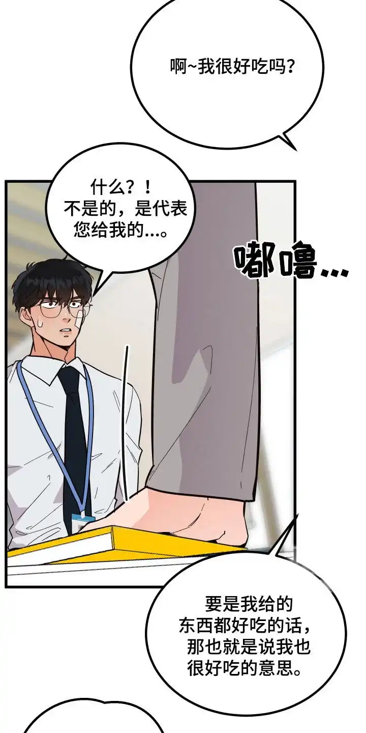 《被诅咒的爱情》第41话 第40页