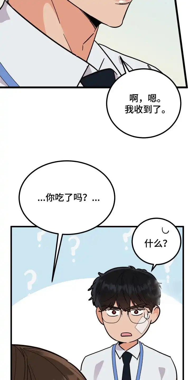 《被诅咒的爱情》第41话 第22页