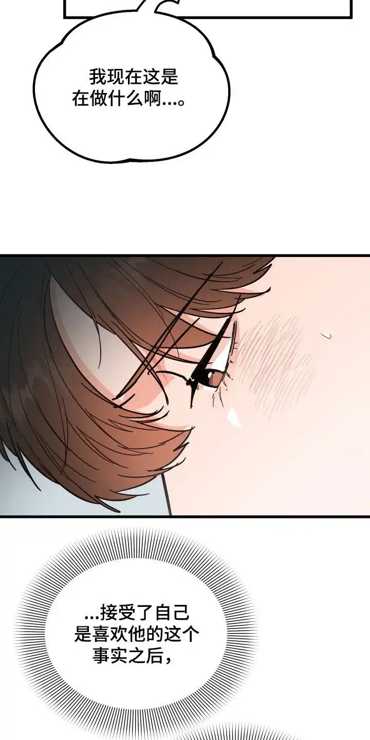 《被诅咒的爱情》第41话 第10页