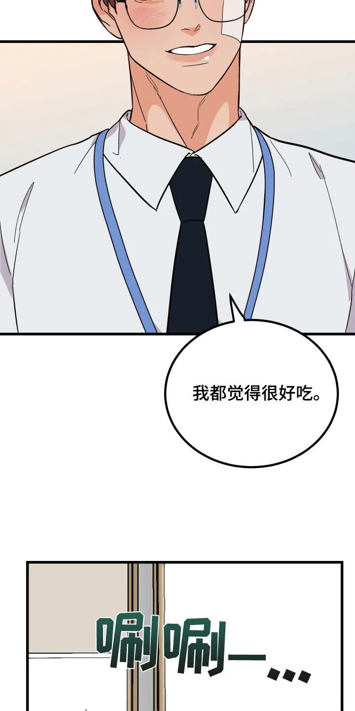 《被诅咒的爱情》第41话 第38页