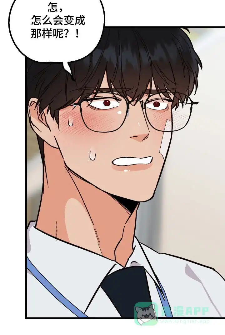 《被诅咒的爱情》第41话 第41页