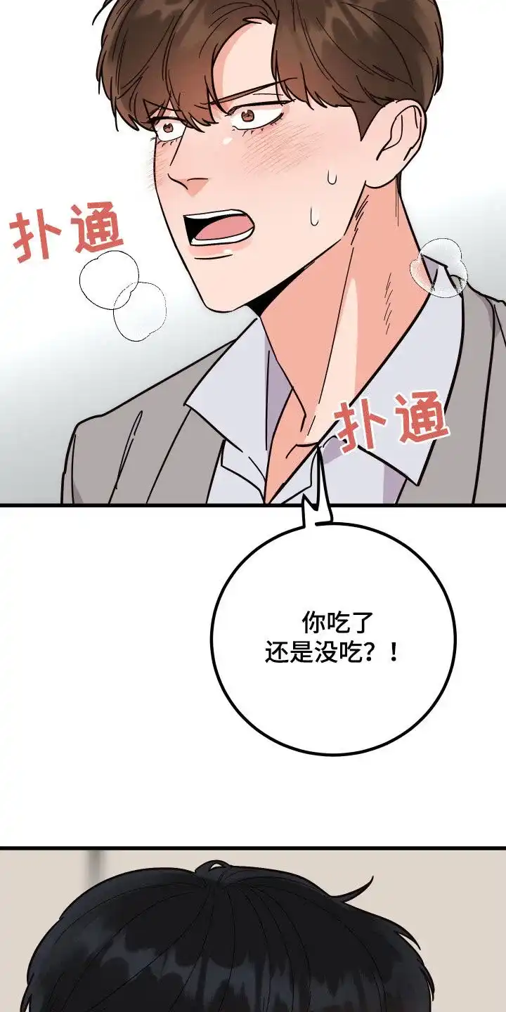 《被诅咒的爱情》第41话 第25页