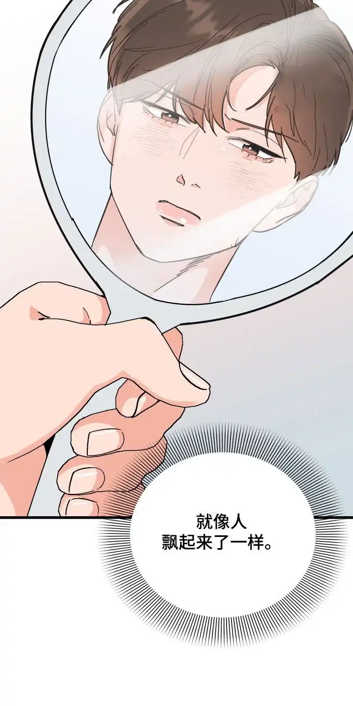 《被诅咒的爱情》第41话 第12页