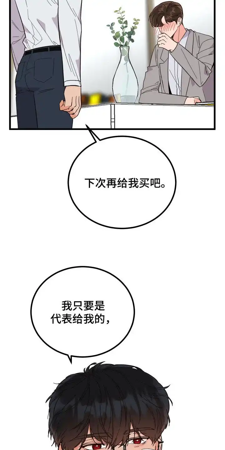 《被诅咒的爱情》第41话 第37页