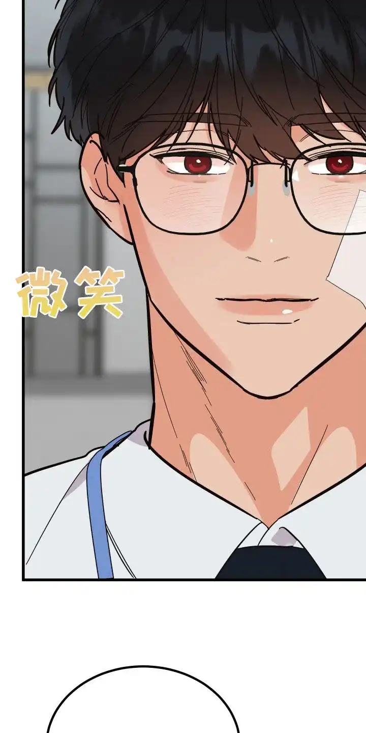《被诅咒的爱情》第41话 第33页