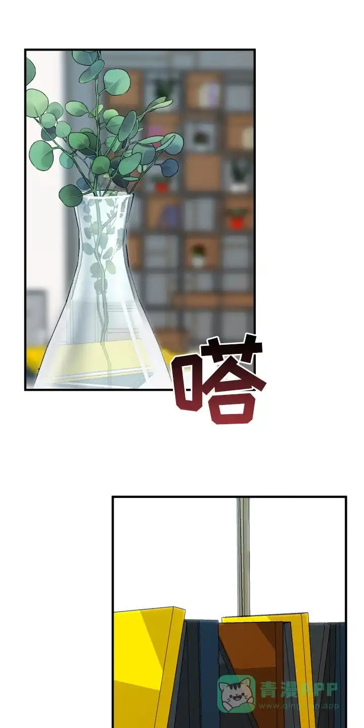 《被诅咒的爱情》第41话 第1页