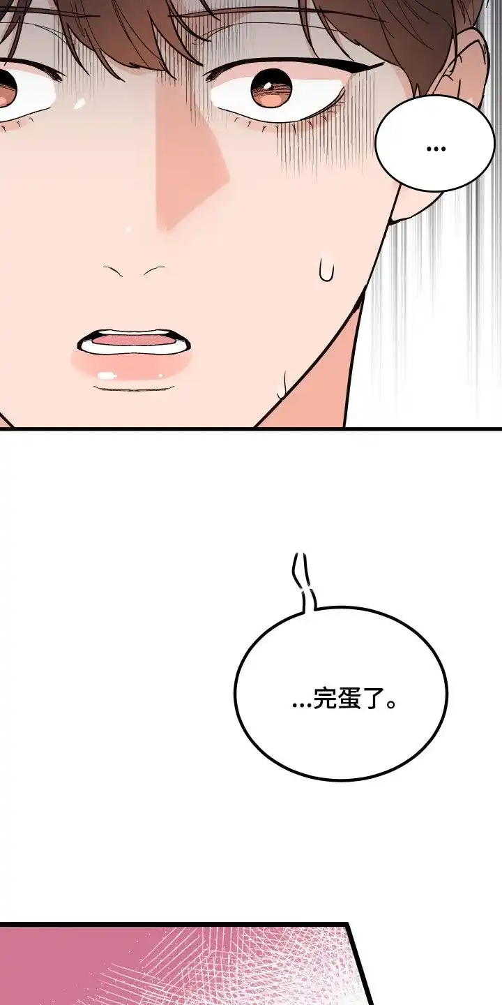 《被诅咒的爱情》第42话 第23页