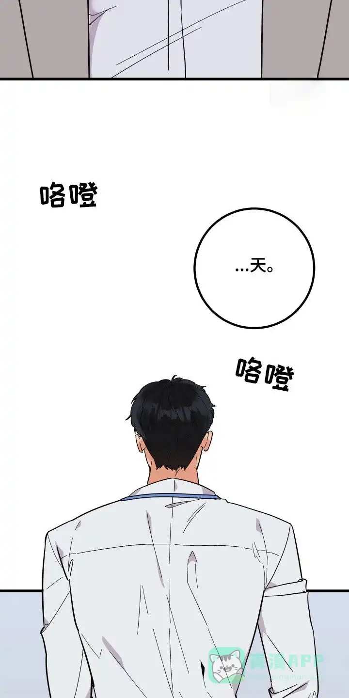 《被诅咒的爱情》第42话 第21页