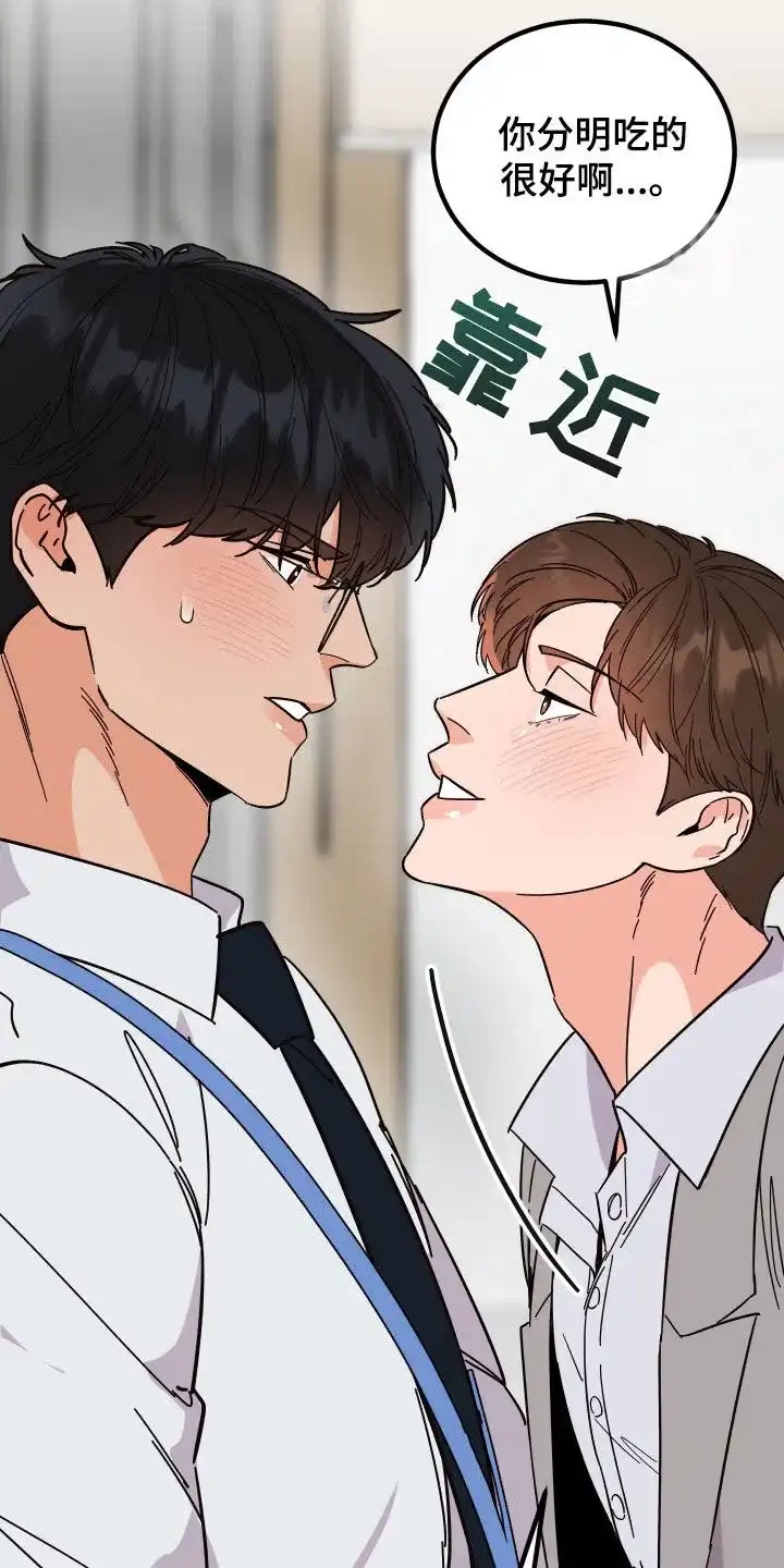 《被诅咒的爱情》第42话 第2页