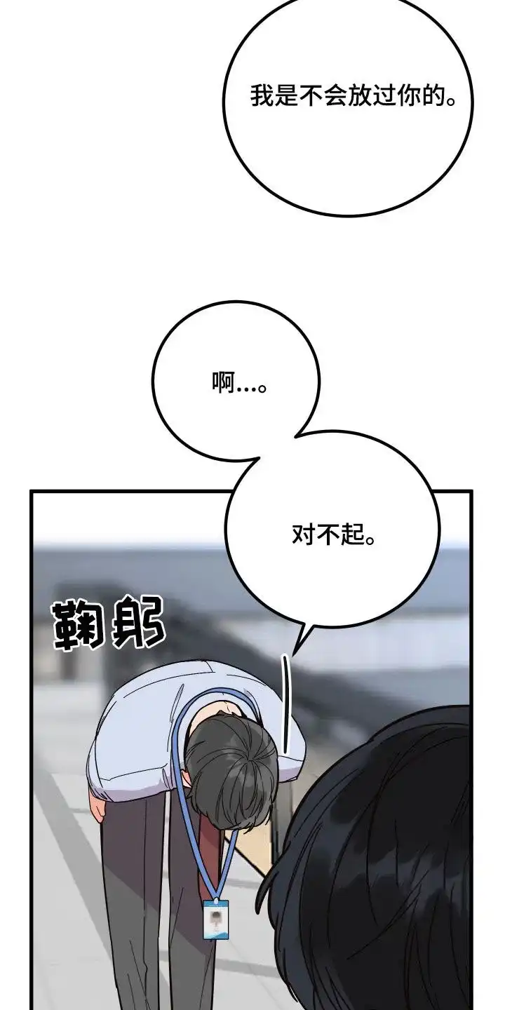 《被诅咒的爱情》第42话 第39页