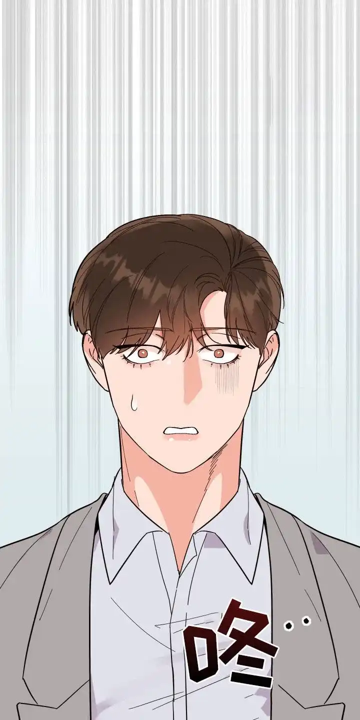 《被诅咒的爱情》第42话 第20页