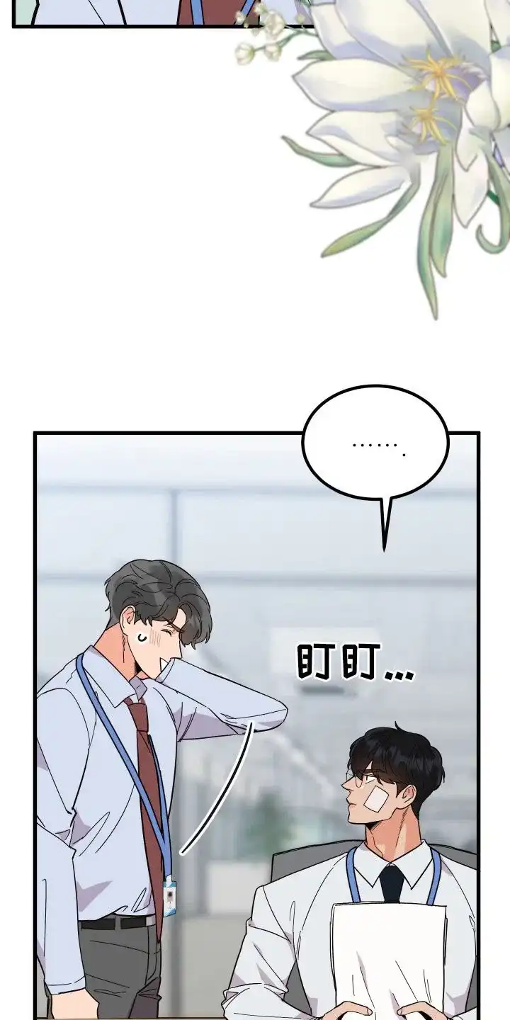 《被诅咒的爱情》第42话 第27页