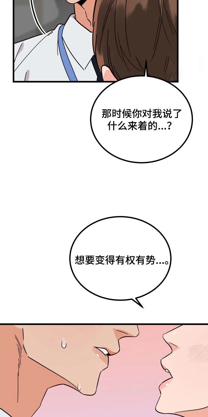 《被诅咒的爱情》第42话 第5页