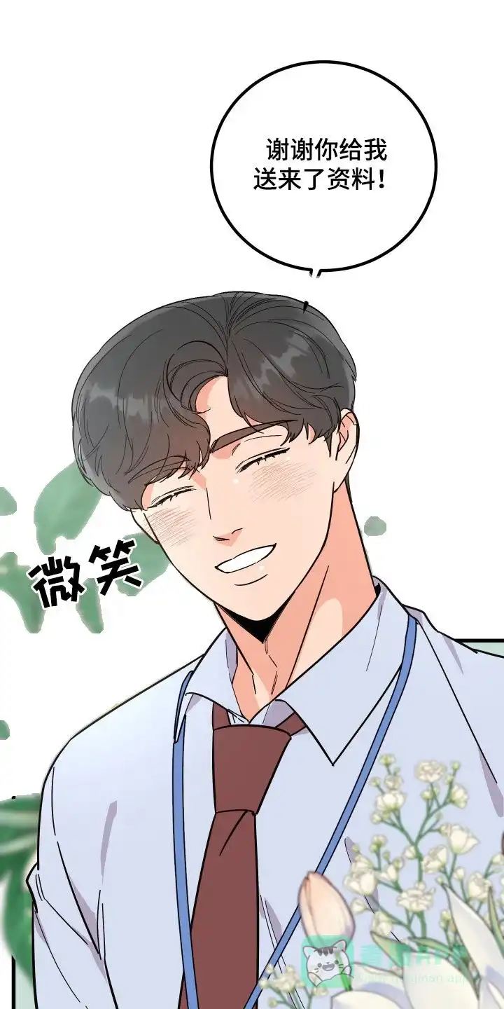 《被诅咒的爱情》第42话 第26页