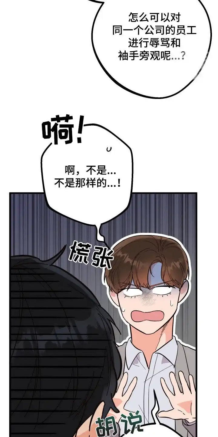 《被诅咒的爱情》第42话 第17页