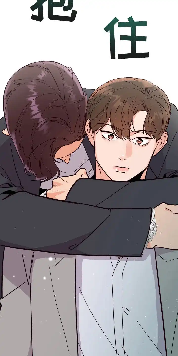 《被诅咒的爱情》第43话 第17页