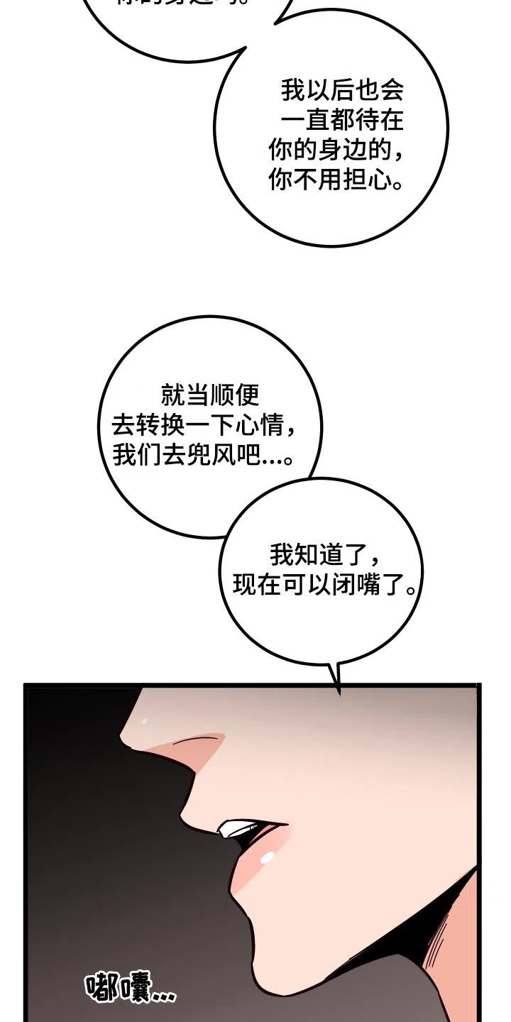 《被诅咒的爱情》第44话 第13页