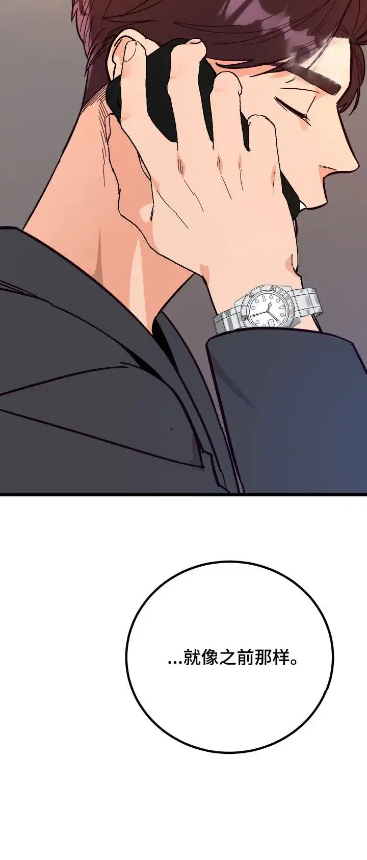 《被诅咒的爱情》第44话 第34页