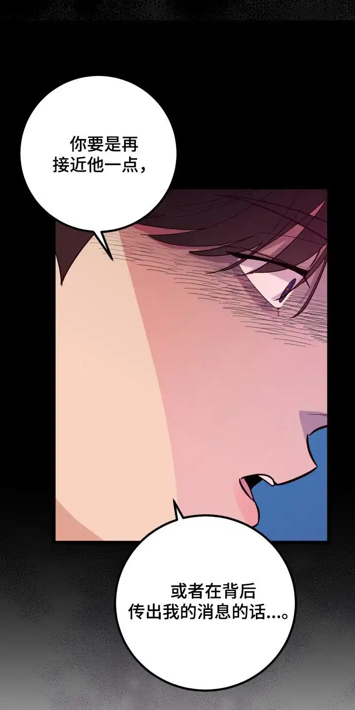 《被诅咒的爱情》第44话 第32页
