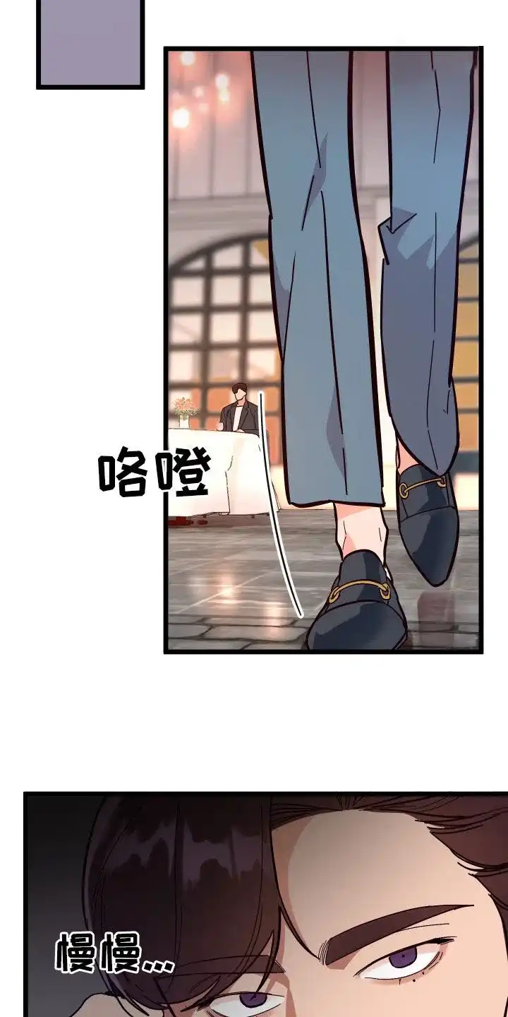 《被诅咒的爱情》第44话 第23页
