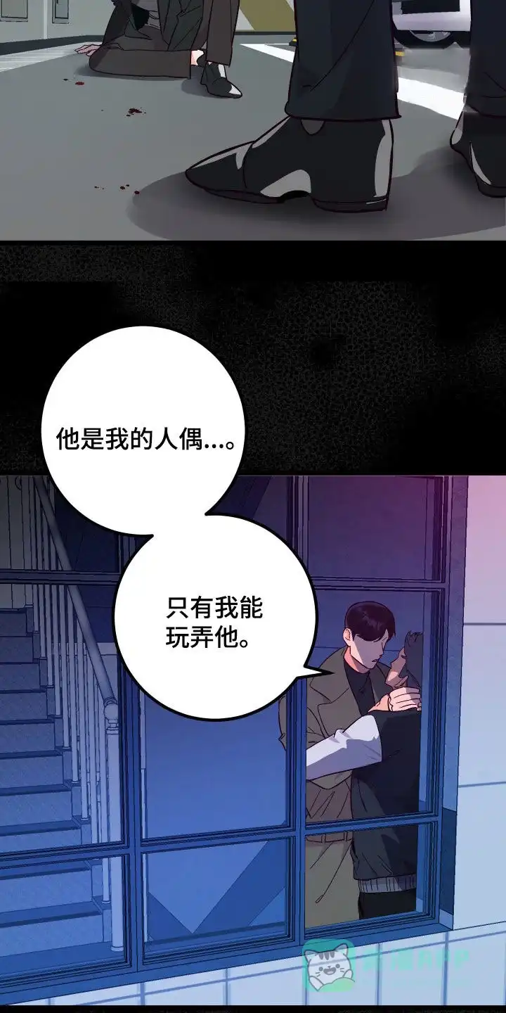 《被诅咒的爱情》第44话 第31页