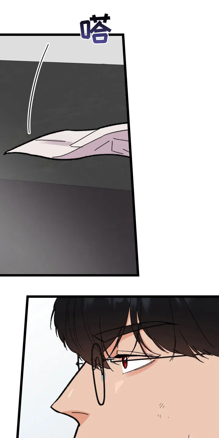 《被诅咒的爱情》第45话 第4页