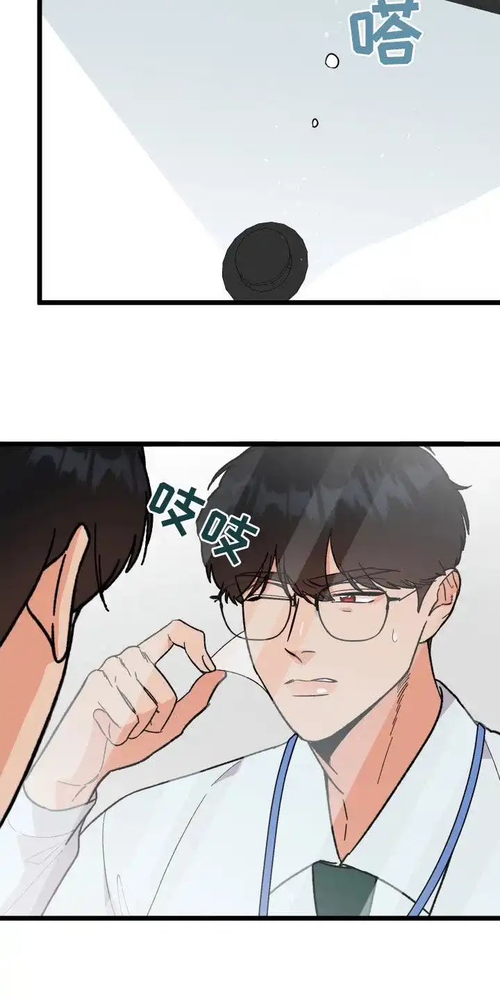 《被诅咒的爱情》第45话 第3页