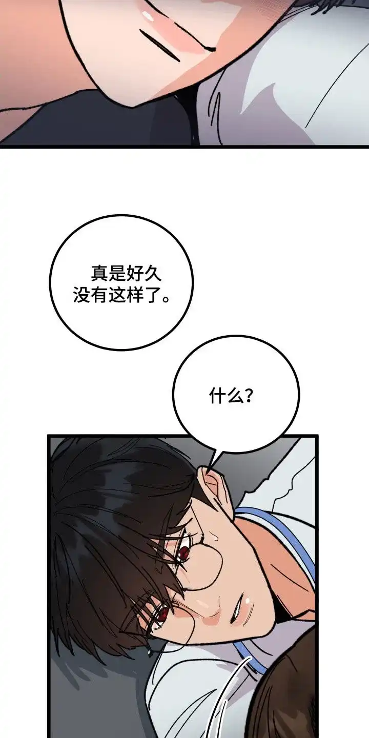 《被诅咒的爱情》第46话 第29页