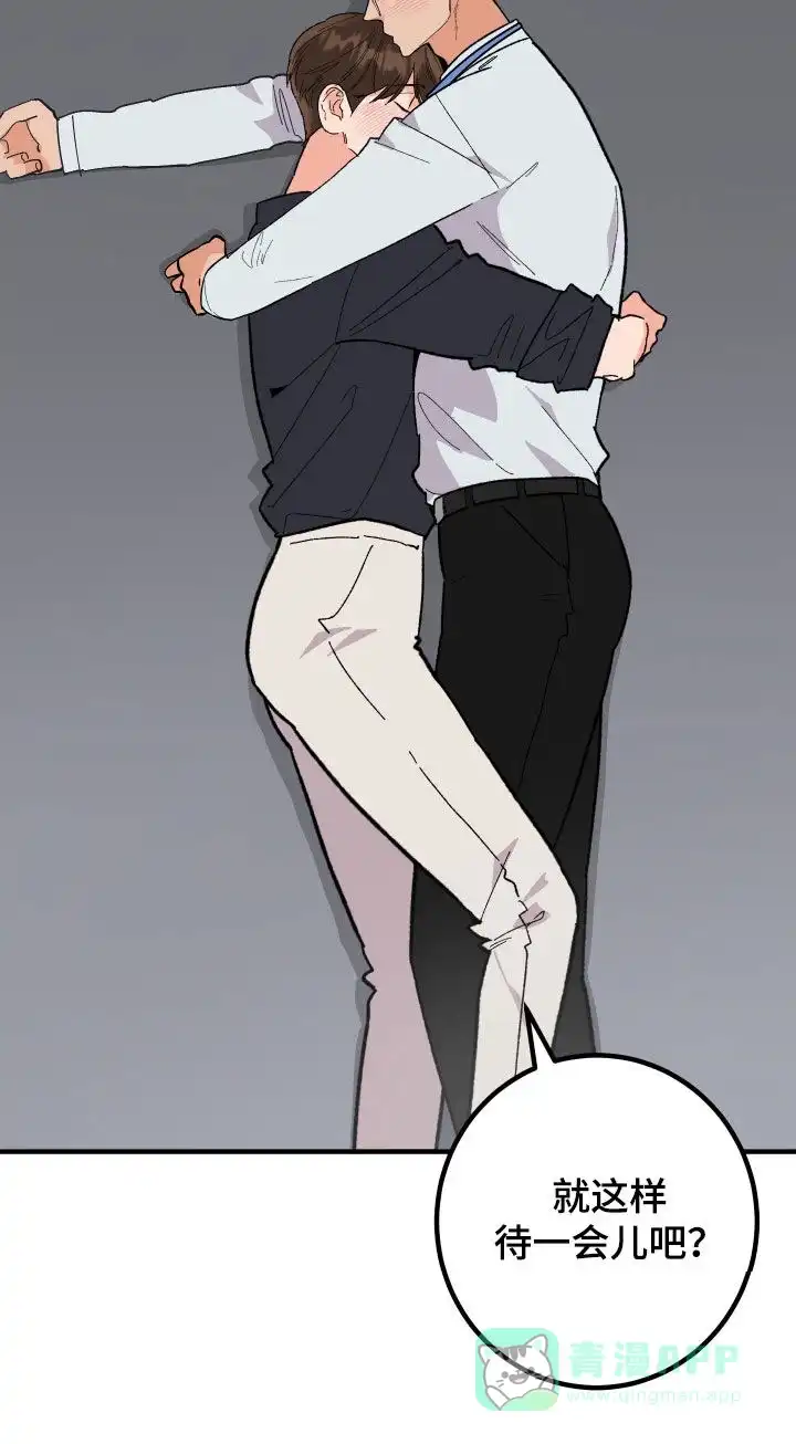 《被诅咒的爱情》第46话 第31页
