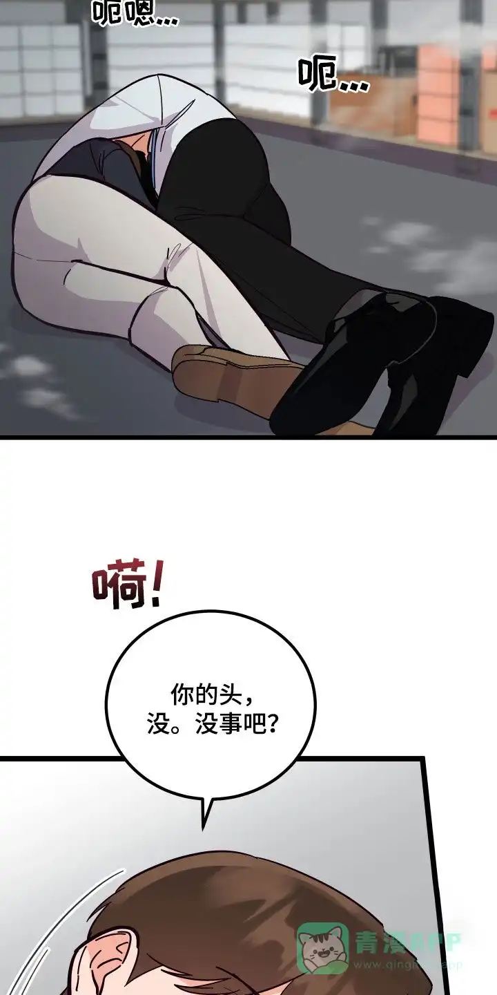 《被诅咒的爱情》第46话 第26页