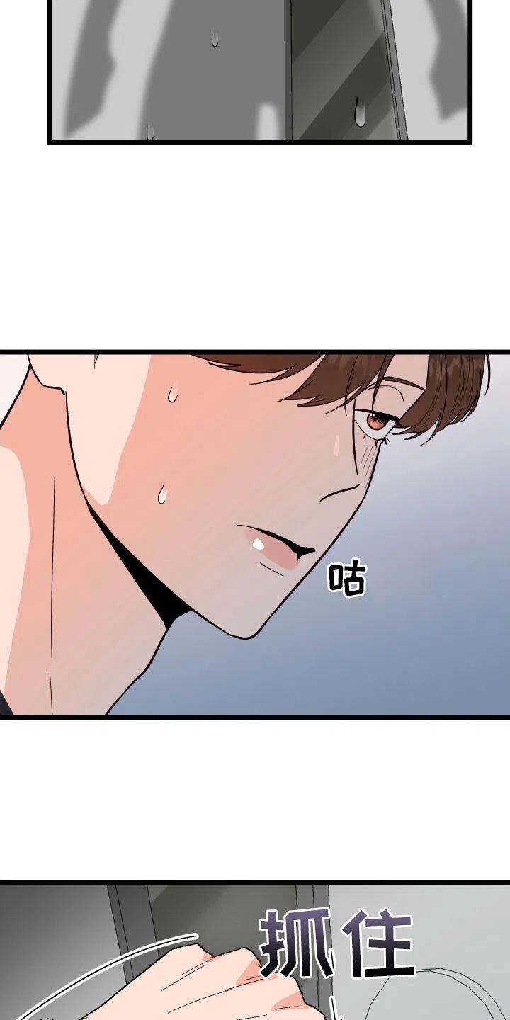 《被诅咒的爱情》第46话 第7页