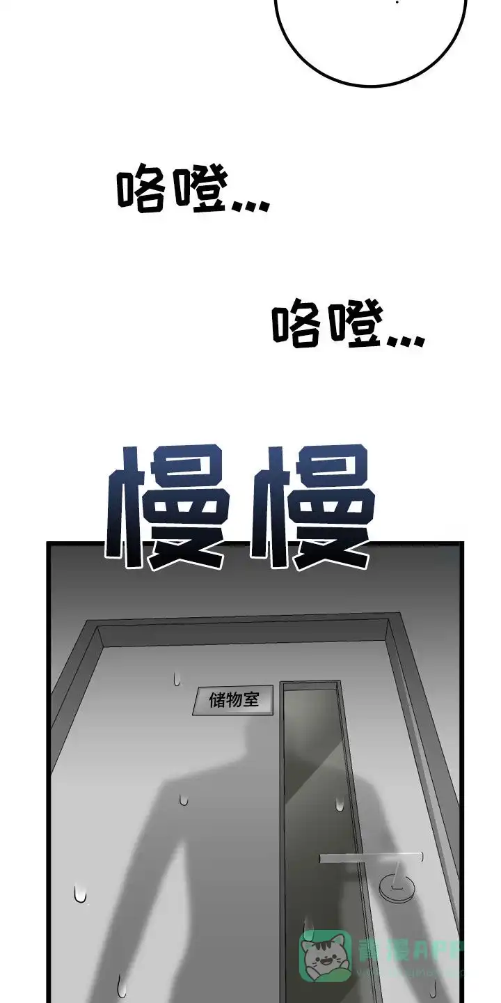 《被诅咒的爱情》第46话 第6页