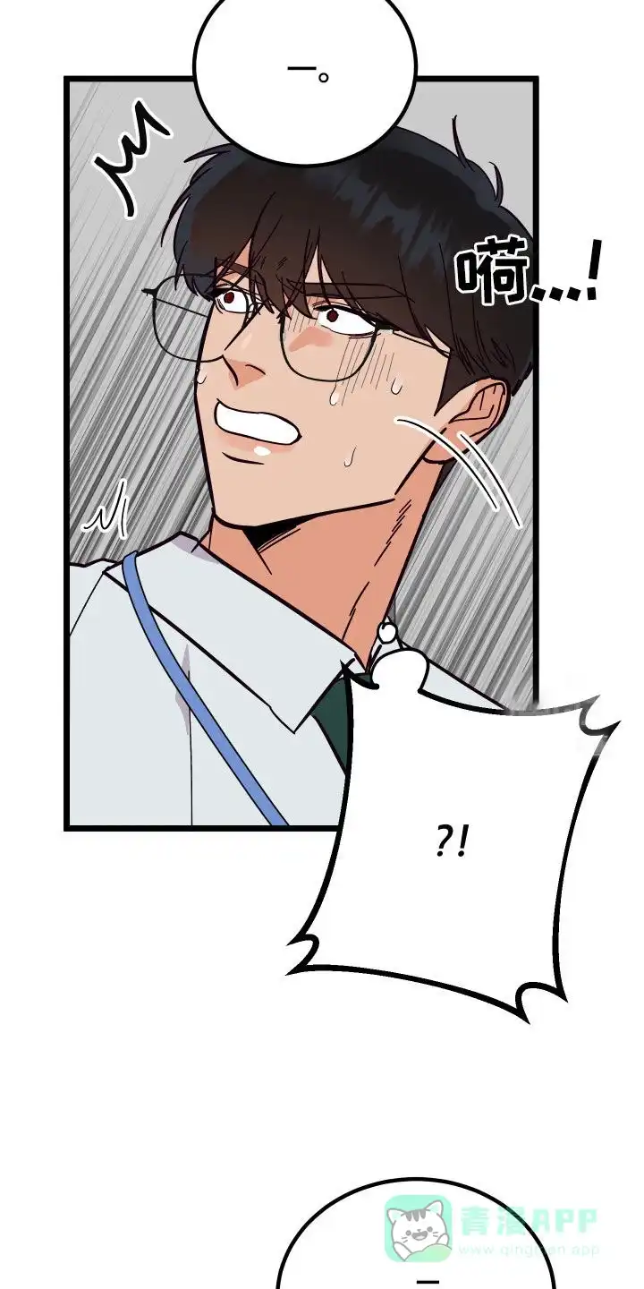 《被诅咒的爱情》第46话 第16页