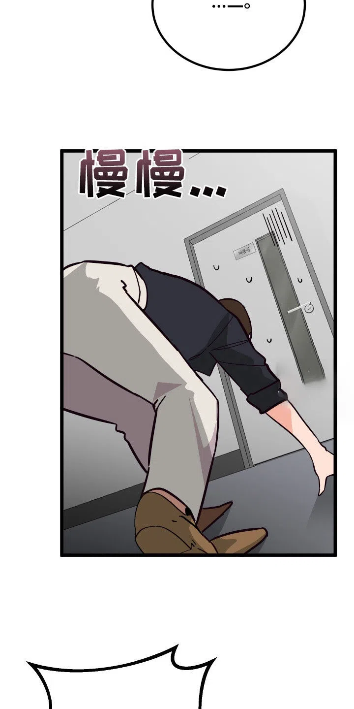 《被诅咒的爱情》第46话 第17页