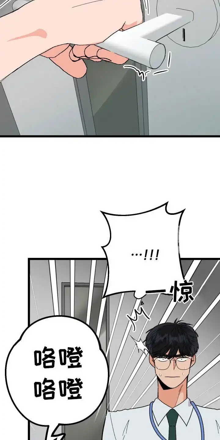 《被诅咒的爱情》第46话 第8页