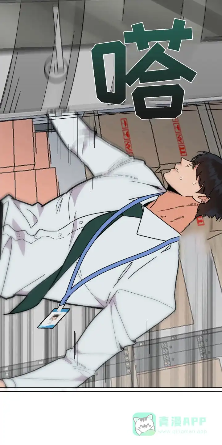 《被诅咒的爱情》第46话 第21页
