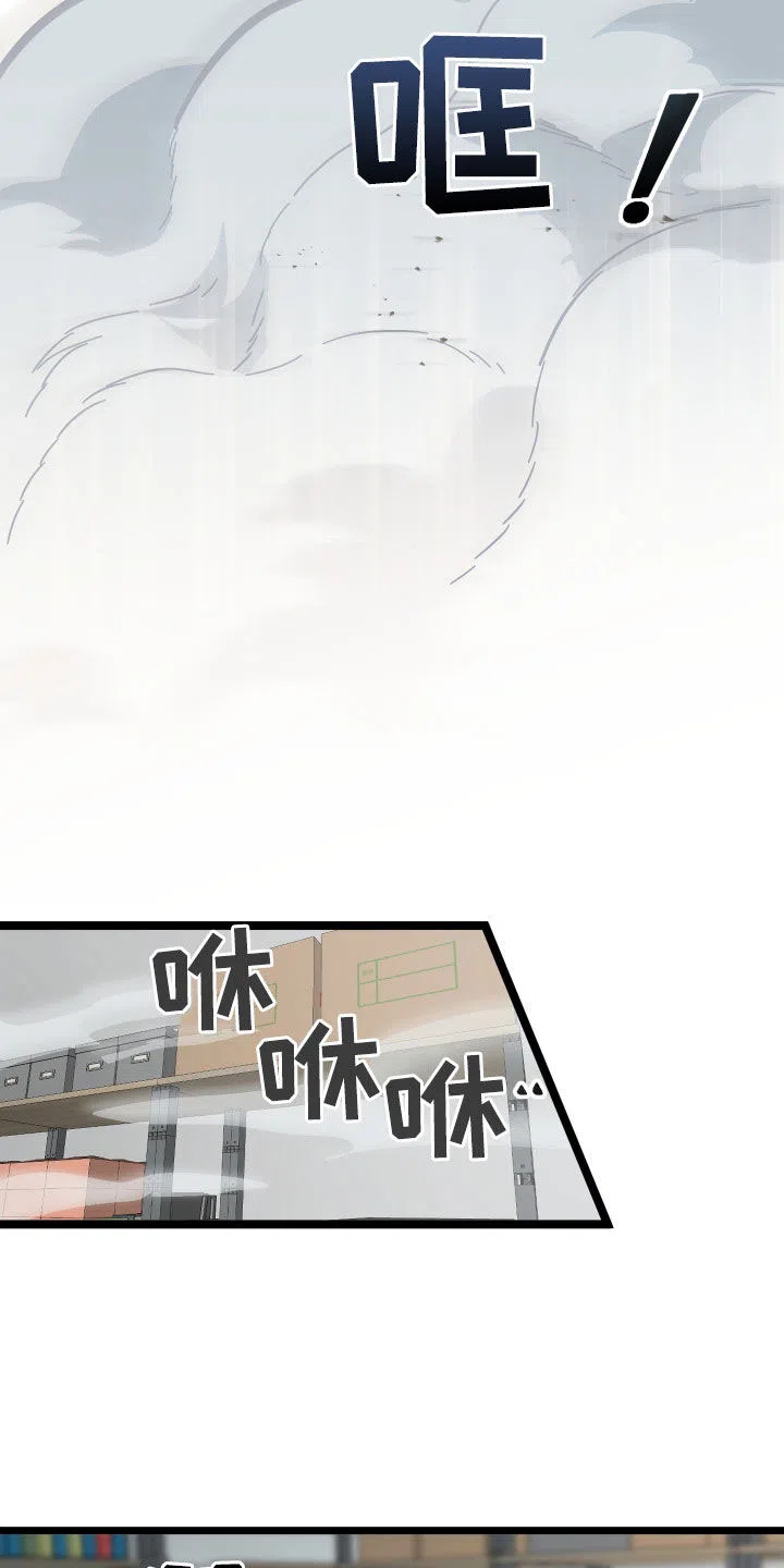 《被诅咒的爱情》第46话 第25页