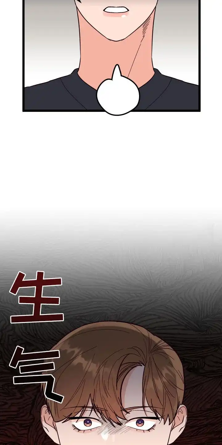 《被诅咒的爱情》第46话 第14页