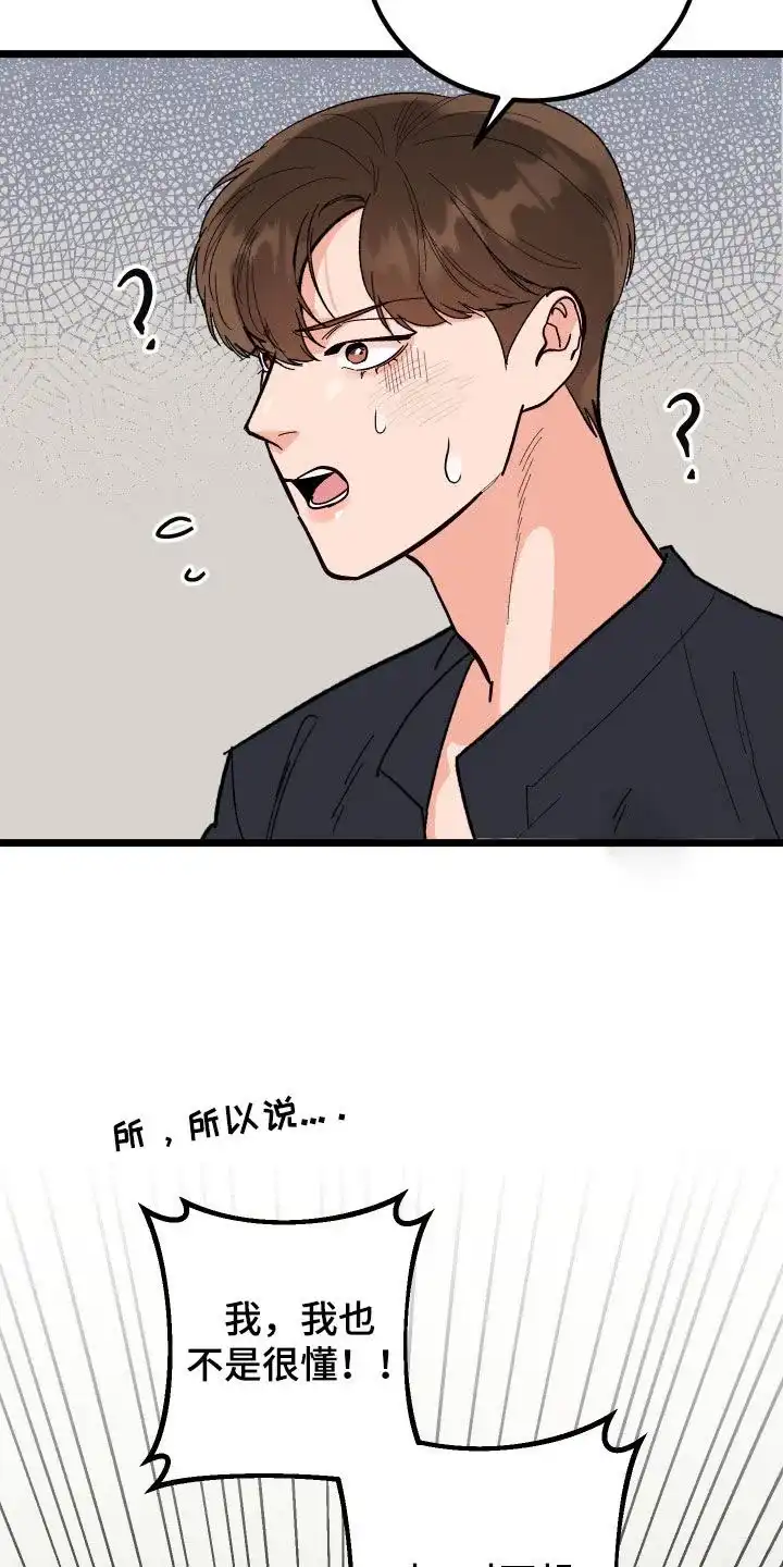 《被诅咒的爱情》第46话 第2页