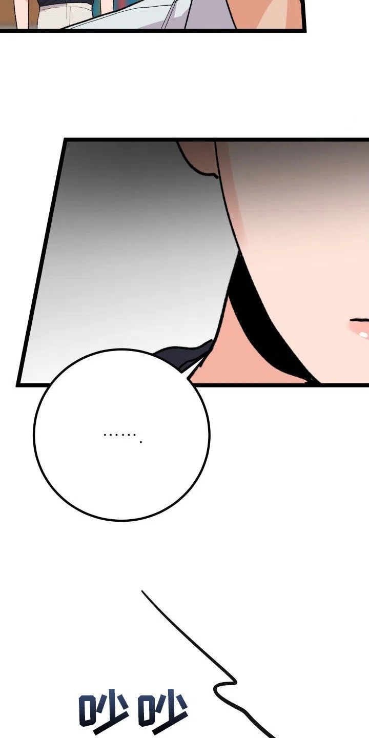 《被诅咒的爱情》第47话 第20页