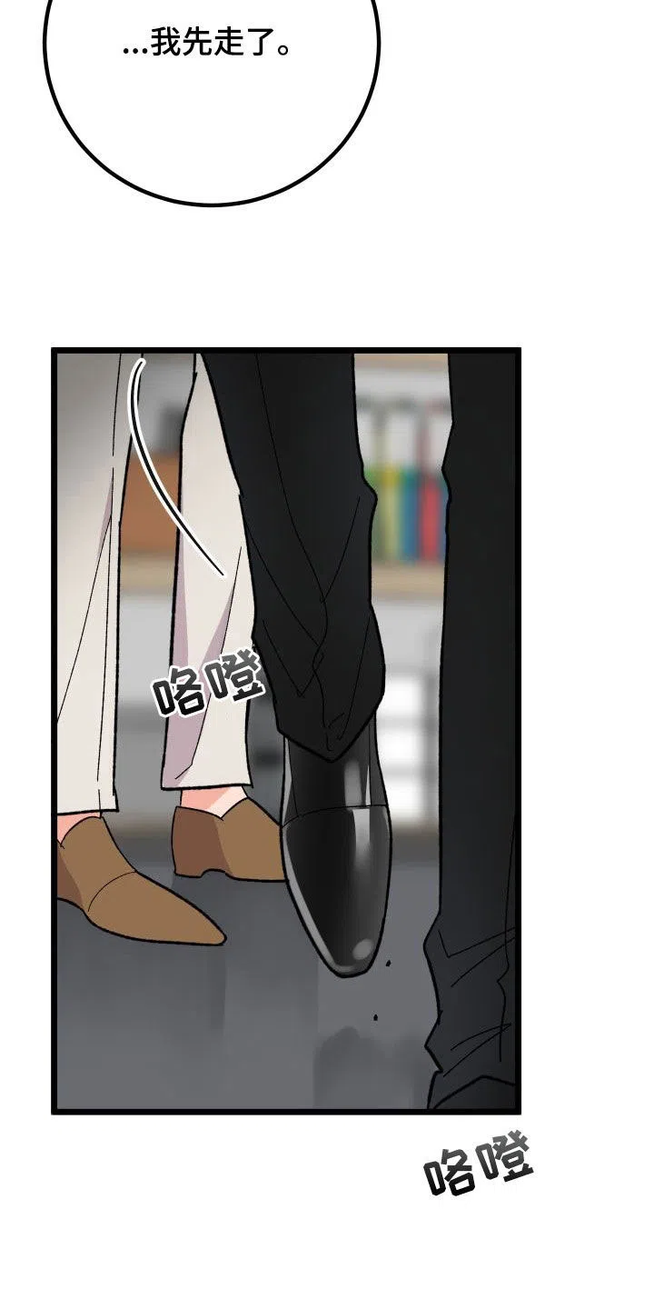 《被诅咒的爱情》第47话 第18页