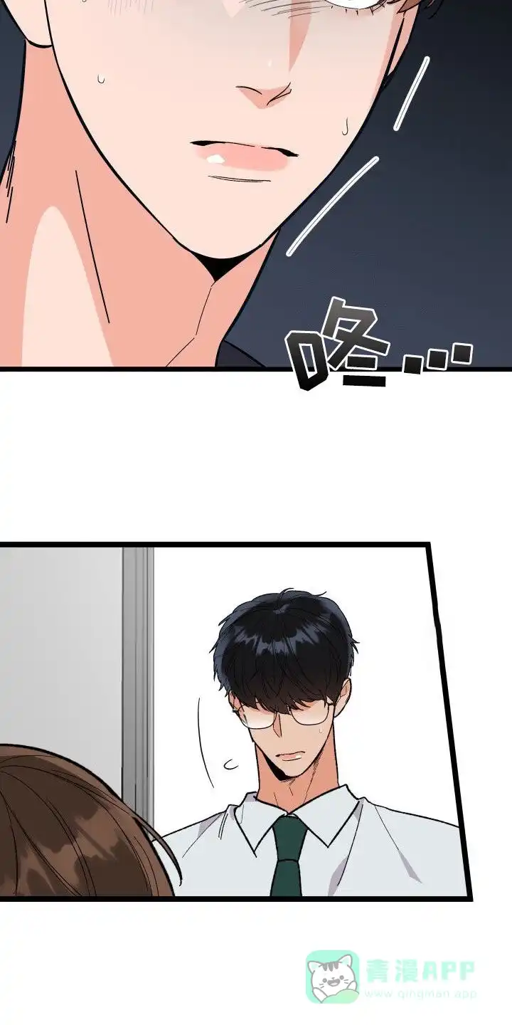 《被诅咒的爱情》第47话 第16页