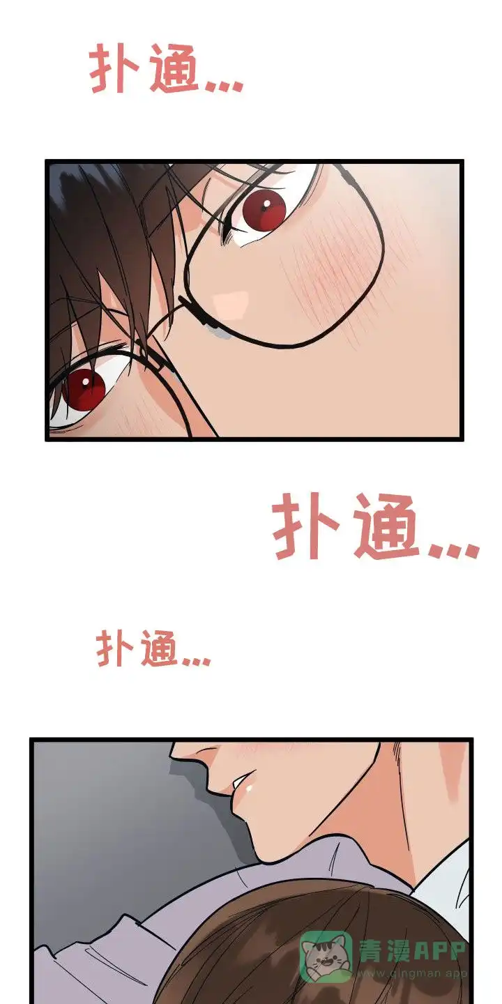《被诅咒的爱情》第47话 第1页