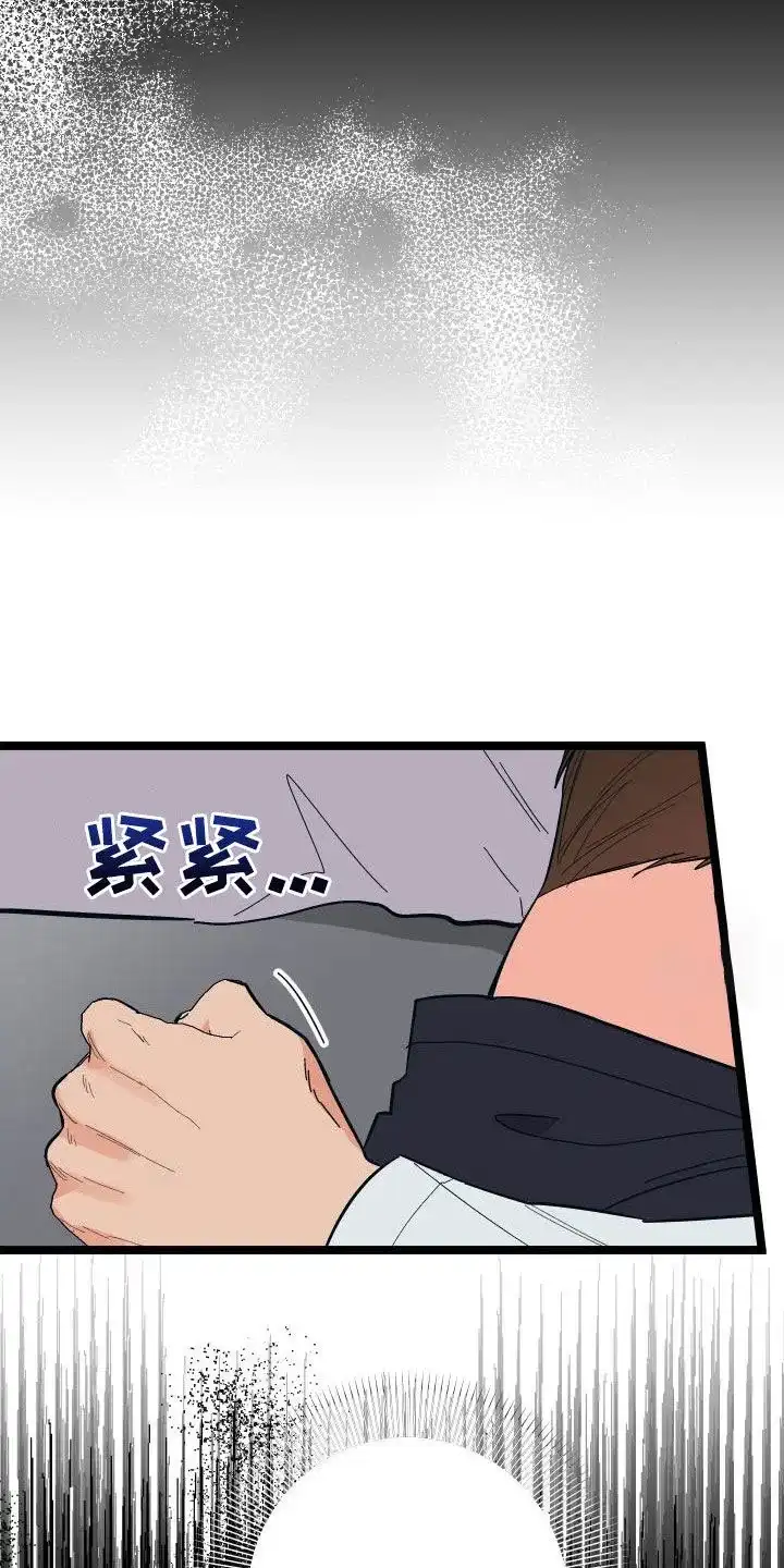 《被诅咒的爱情》第47话 第7页
