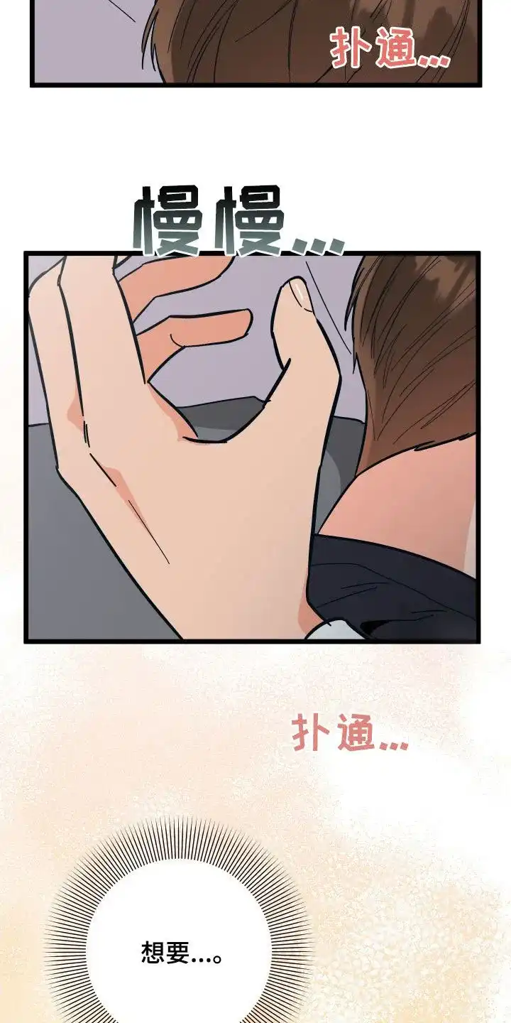 《被诅咒的爱情》第47话 第2页