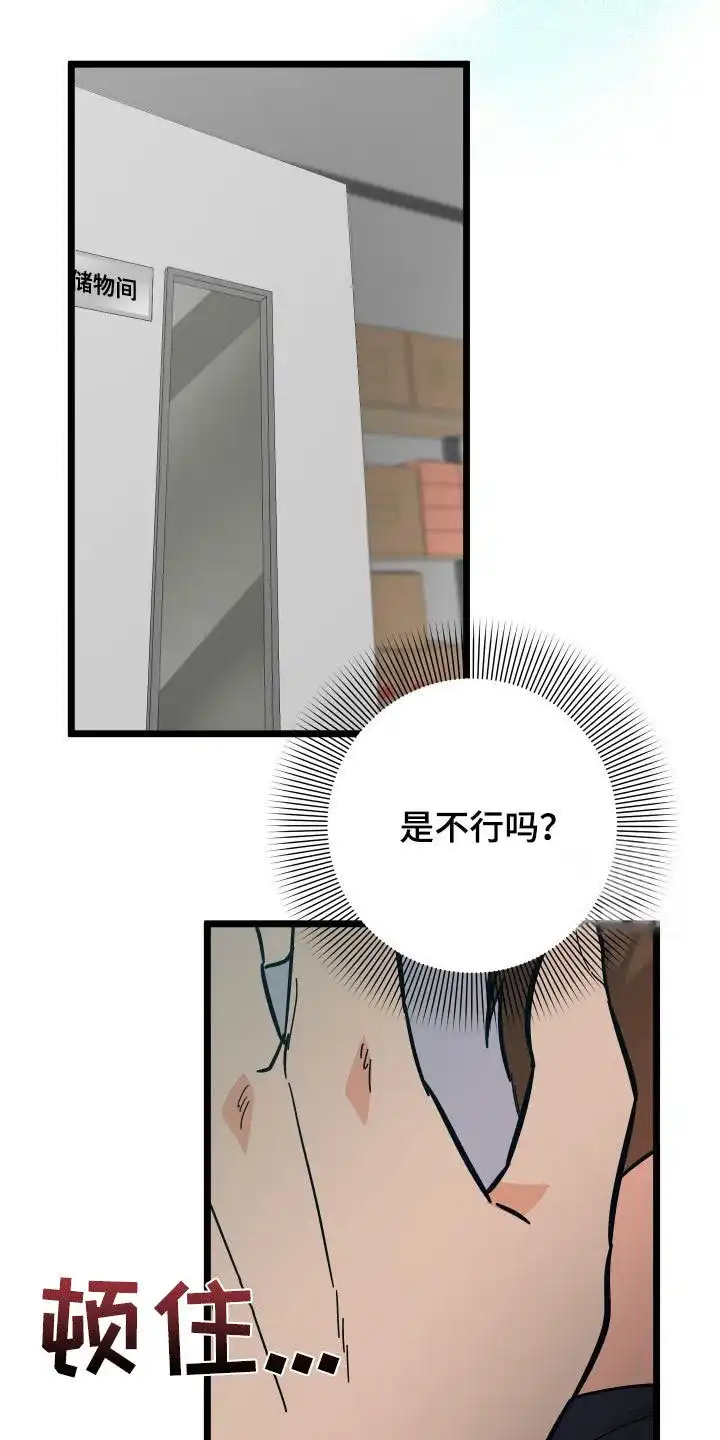 《被诅咒的爱情》第47话 第4页