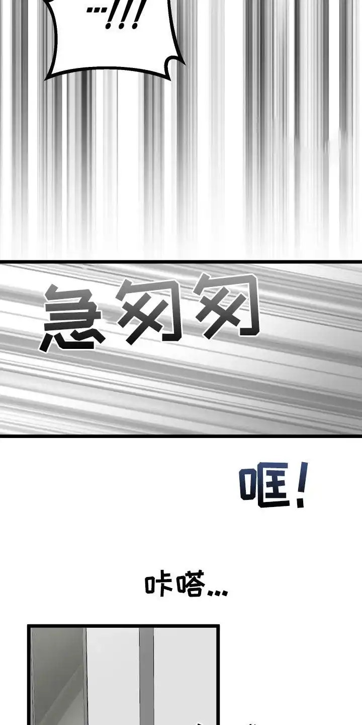 《被诅咒的爱情》第47话 第23页