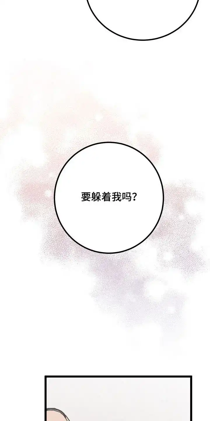 《被诅咒的爱情》第48话 第24页