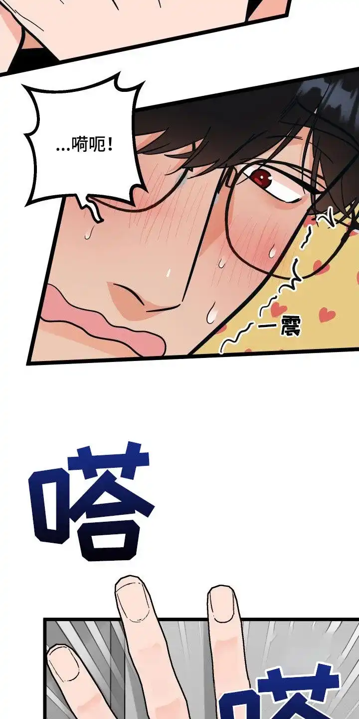 《被诅咒的爱情》第48话 第7页
